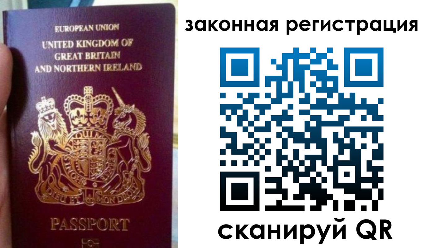 временная прописка в Миньяре