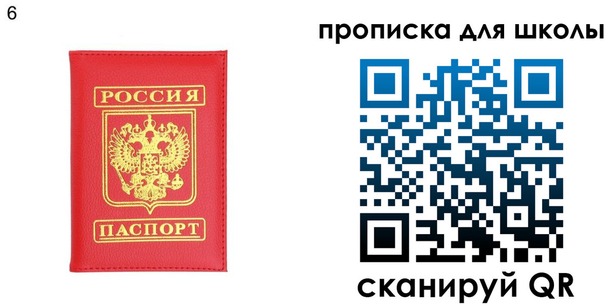 временная регистрация надежно в Миньяре