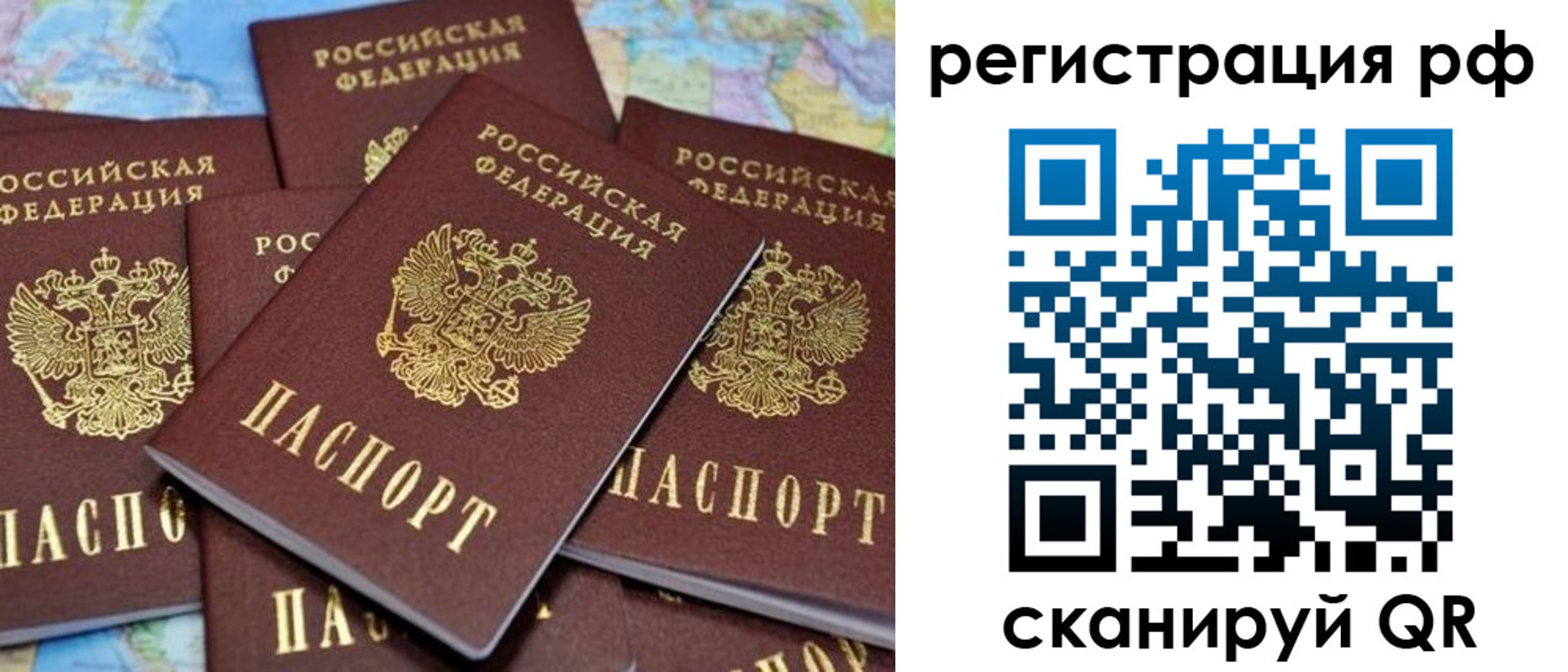 регистрация в Миньяре