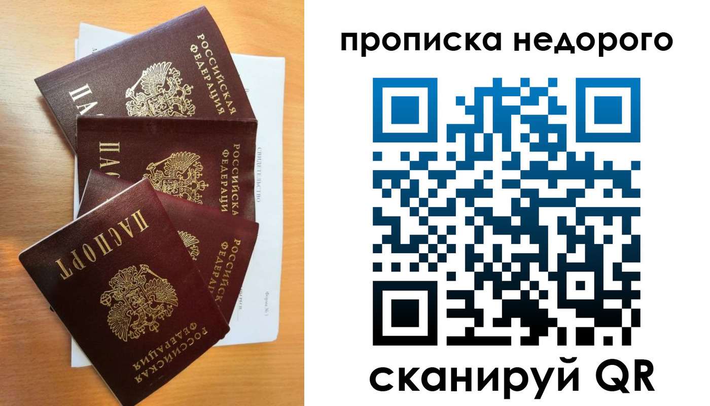 регистрация в Миньяре