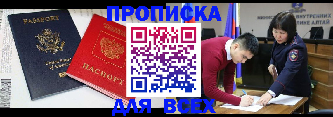 регистрация в Миньяре
