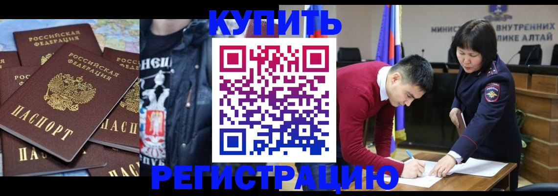 прописка штамп в Миньяре