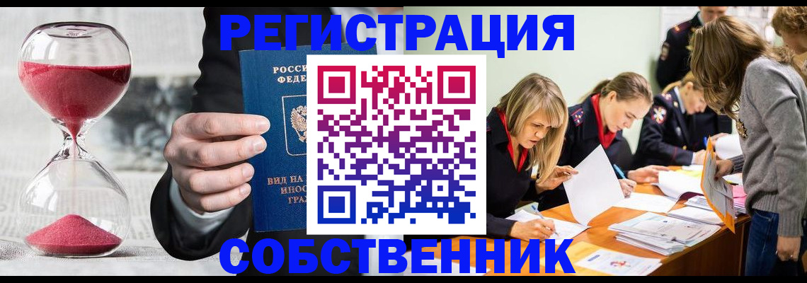 прописка для военкомата в Миньяре
