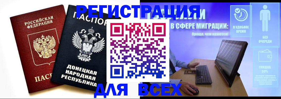 прописка для школы в Миньяре